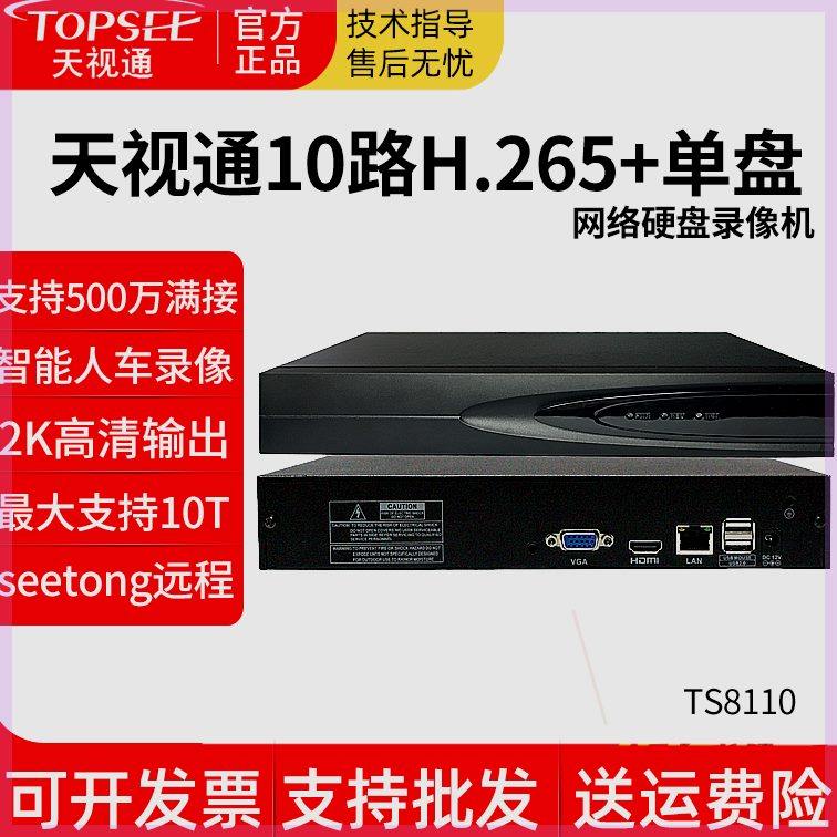 Может быть подключен к общедоступной 10-канальной сети мониторинга Sky Vision R HD seetong видеорегистратор на жестком диске сетевая память видеобокса Изображение 1
