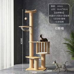 Cat Climbing Rack Cat Climbing Rack Large Integrated Space Capsule Cat Nest Cat Tree Cat Rack Catching Pillar Pillar Jumping Platform Cat