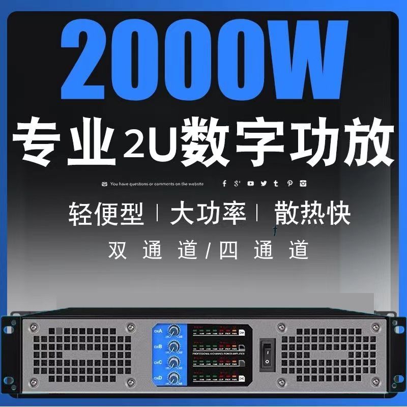 数字声浪之巅:四通道高端功放引领音响新时代