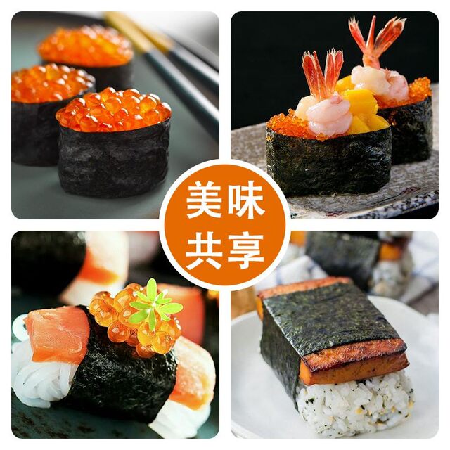 Ermu Tiante A-grade sushi, seaweed and seaweed rice rolls, commercial materials, family 1 set