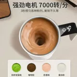 Автоматическая магнитная палочка для смешивания, электрическая портативная качалка со стаканом с зарядкой, полностью автоматический