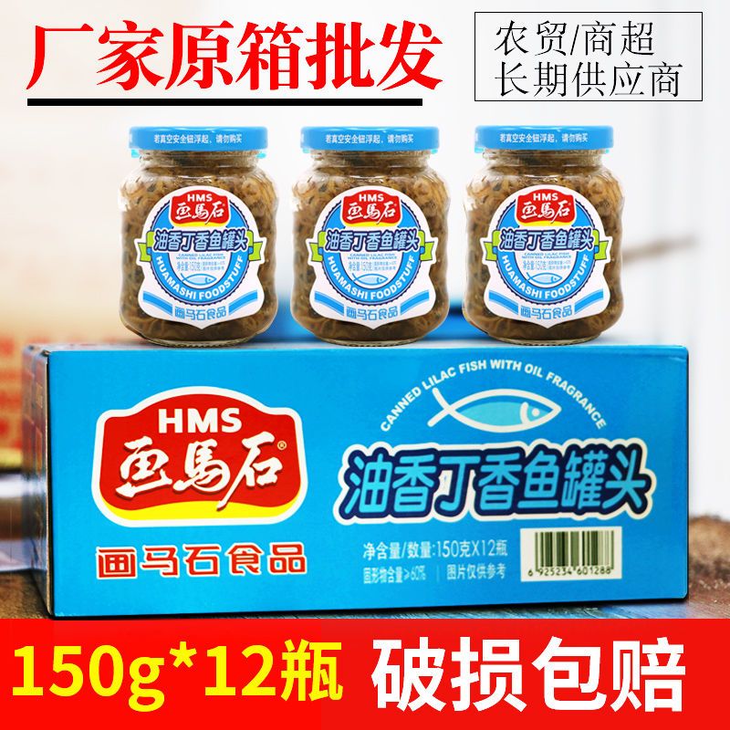 丁香鱼罐头的秘密:一箱打开的味蕾盛宴