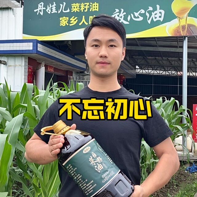 New Rapeseed Oil Sichuan Rapeseed Edible Oil 8.2Jin Jin is equal to 0.5kg. Get 3 taels for free to try the cooked, pure and fragrant taste of hometown.
