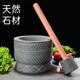 Xinjiang Free Shipping Special Edition Hand-Carved Stone Garlic Pounder Mortar Pestle Grinder Medicine Grinder Chili Garlic Paste