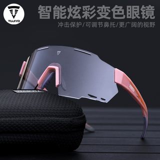 TUJIYD日夜两用变色骑行眼镜户外防紫外线防风沙防雾骑行护目镜