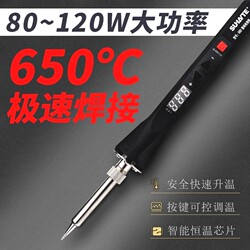 High-power high-temperature electric soldering iron For Home Suit electric Luo iron adjustable temperature constant temperature welding professional grade maintenance soldering iron