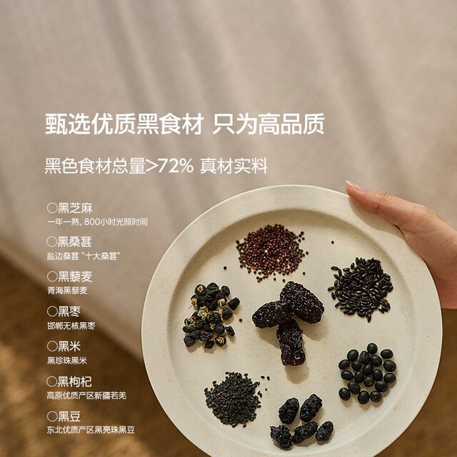 Guben Diary Yangyuan Powder Seven Black Powder Probiotics Black Sesame Paste Five Black Powder Hair Recipe Highly Nutritious Breakfast S