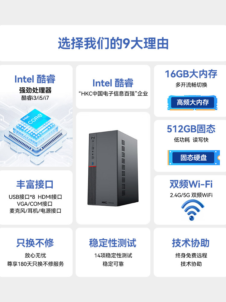 [*Thousand-Yuan Computer] Hkc Brand Home Office Desktop Computer Host Sambada Mini Small Case Enterprise Purchase Business Online Course New Product I5I7 Complete Set Genuine Product