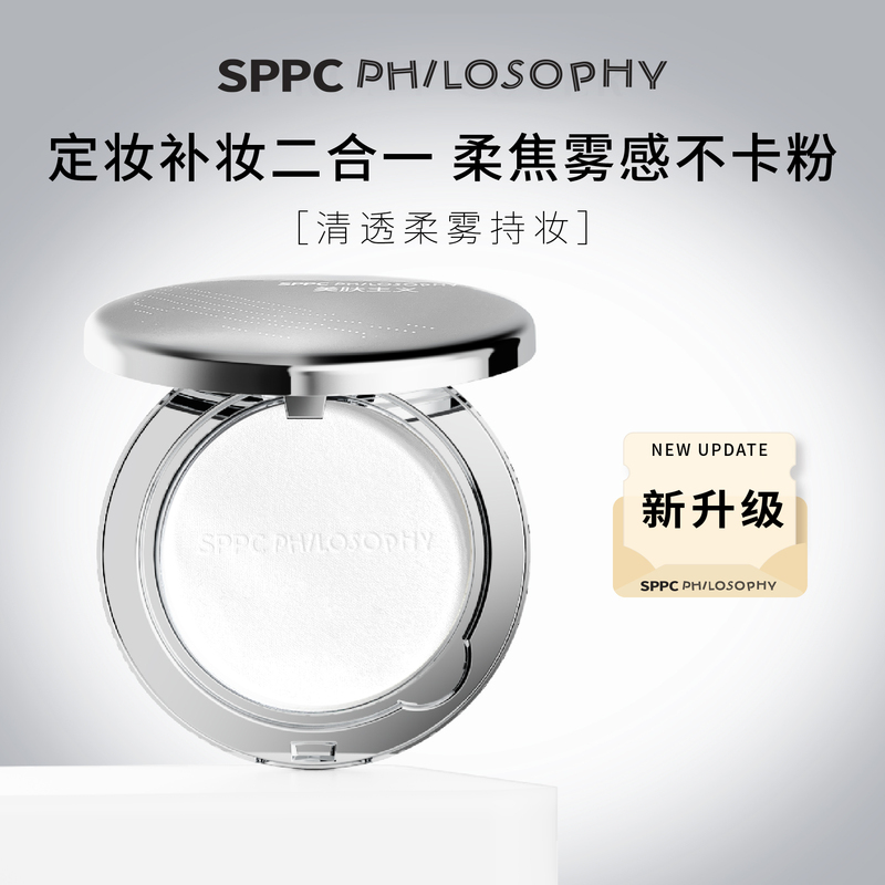 【Big Brand Factory High-End Custom】Original·Third Generation Powder Compact