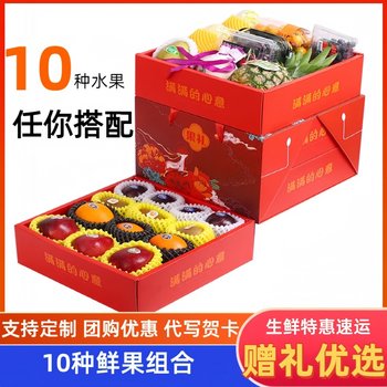 Jinxiansi fruit gift box for gift giving
