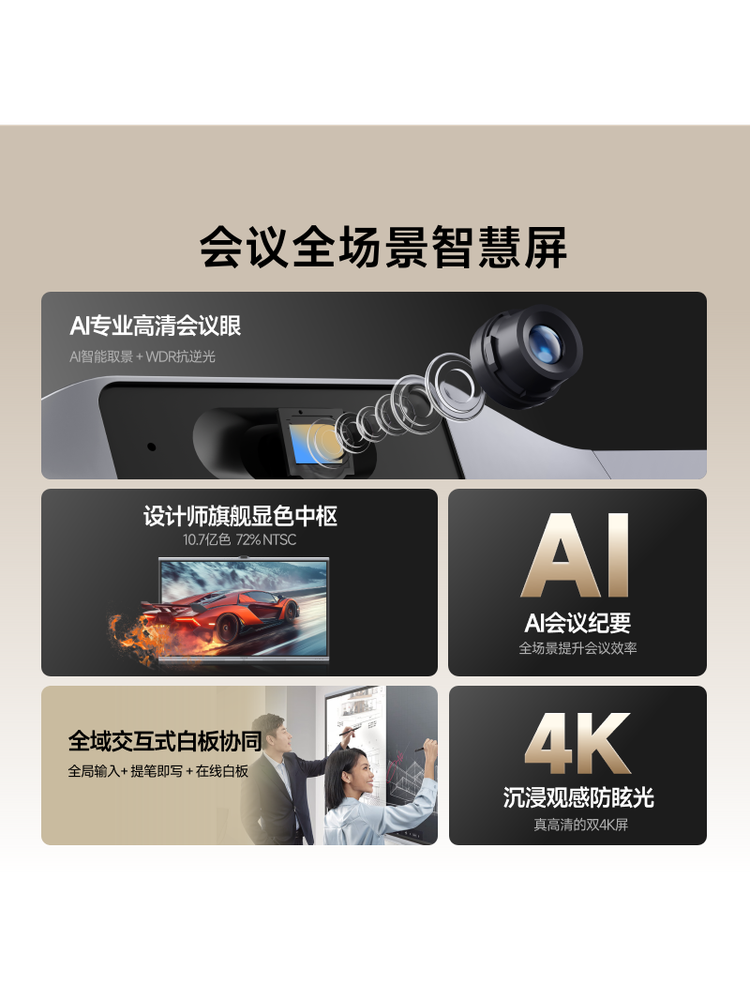 [New Frontier Pro]Maxhub All-In-One Conference Tablet Touchscreen Tv for Teaching, Office, Conference Screen, Electronic Whiteboard, Screen Projection 65/75/86 Inches 4K Official Genuine Product