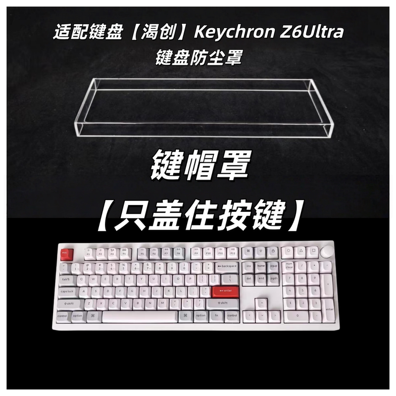 Suitable for Keychron Z6Ultra Keyboard Dust Cover Transparent Acrylic Keyboard Protective Case Cover Suitable for Keychron Z6Ultra Keyboard Dust Cover Transparent Acrylic Keyboard Protective Case Cover