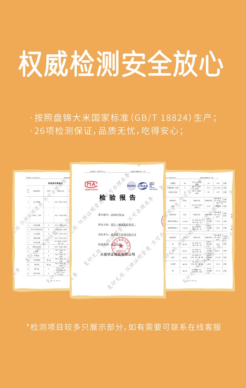 安享好物 安享A级粳米-袁谷碱地 长粒香米 国标 