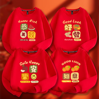 马年亲子装红色加绒卫衣2025过新年全家福衣服一家人三四口家庭装