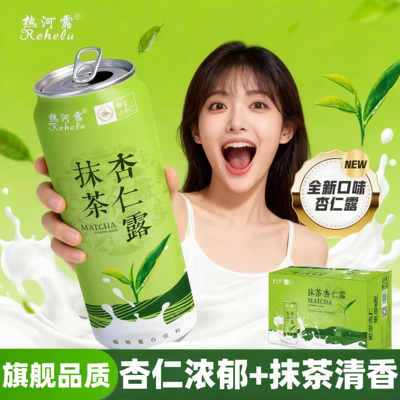 Matcha Almond Milk Matcha Almond Milk Plant-Based Protein Drink