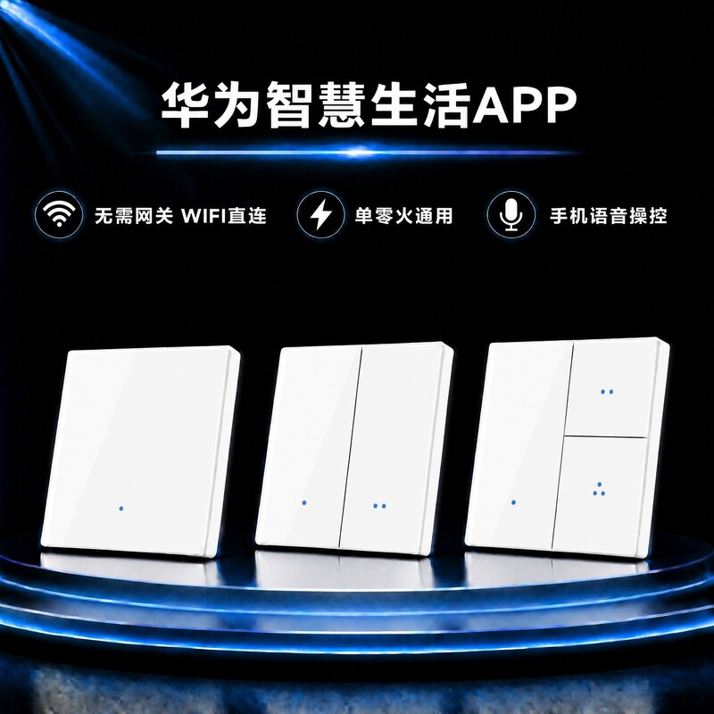 Huawei Smart Life App Controls the Harmonyos Smart Switch Panel with Wifi Connection and Remote Control Via Mobile Phone with Xiaoyi Voice Control Huawei Smart Life App Controls the Harmonyos Smart Switch Panel with Wifi Connection and Remote Control Via Mobile Phone with Xiaoyi Voice Control