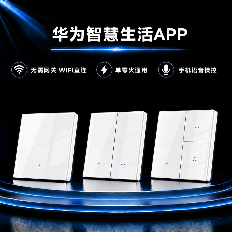 Huawei Smart Life App Controls the Harmonyos Smart Switch Panel with Wifi Connection and Remote Control Via Mobile Phone with Xiaoyi Voice Control