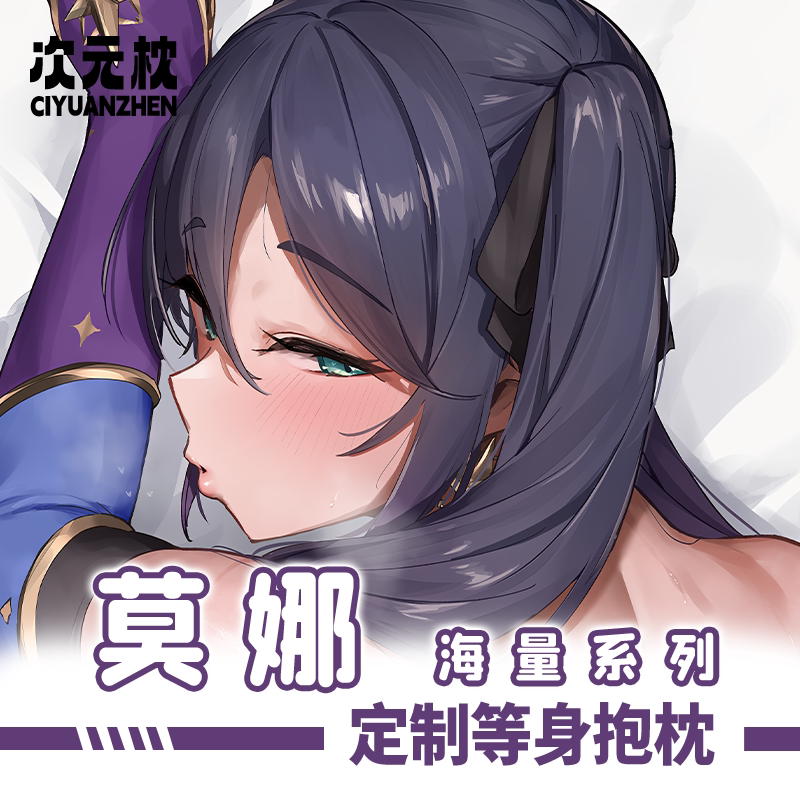 C103 оригинальная игра Mona Mona astrological warlock с анимацией двумерной игры 2way equal body pillow set на заказ Изображение 1