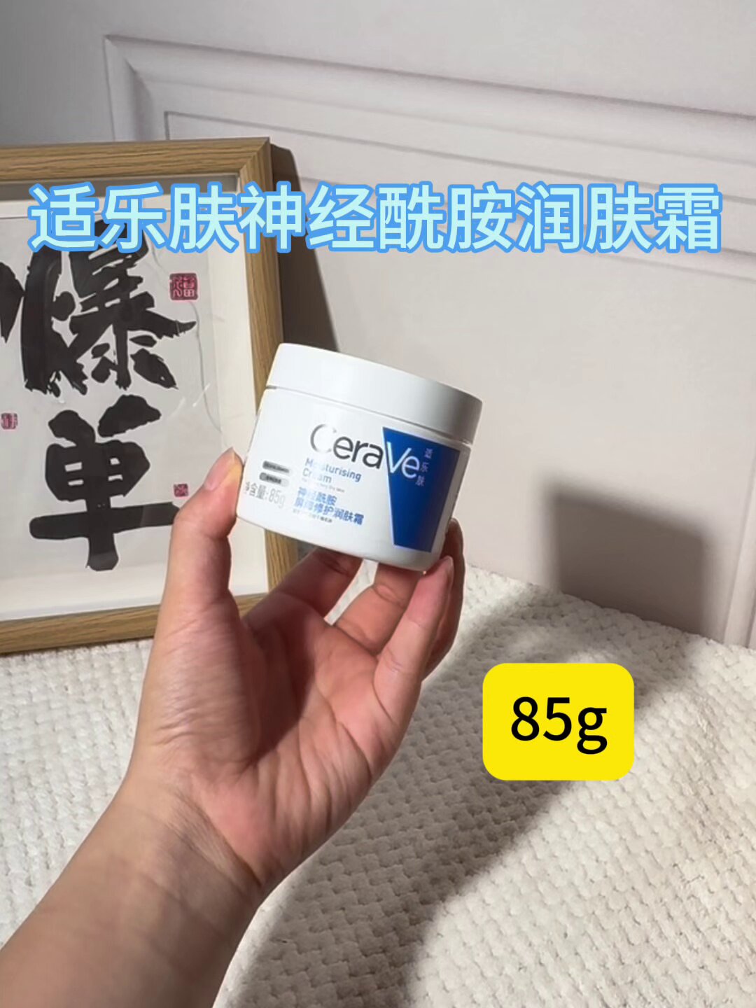 CeraVe适乐肤神经酰胺屏障修护润肤霜：皮肤屏障修复的实战级工具_液态