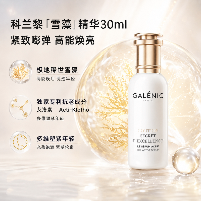 Kelanli Luxurious Secret Revitalizing Essence Snow Algae Essence 30ml Packaging Has Slight Imperfections 27.04