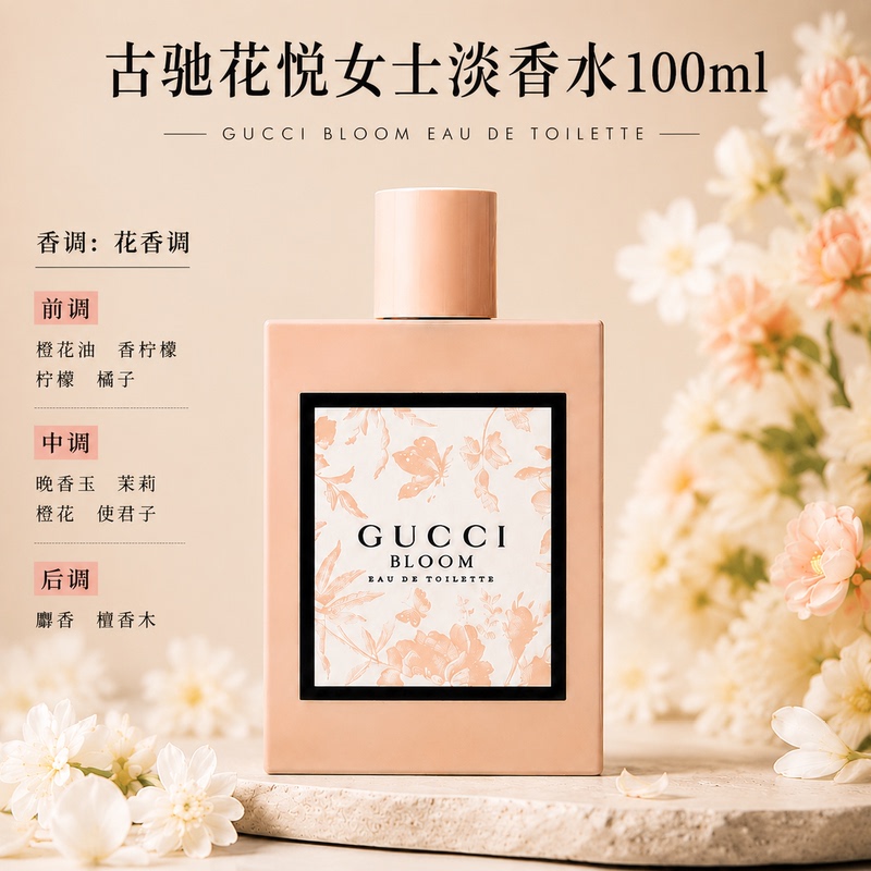 【Gucci, the Flowers Are Blooming!】Gucci Bloom Eau De Toilette for Women 100ml Does Not Support Sample Testing 【Gucci, the Flowers Are Blooming!】Gucci Bloom Eau De Toilette for Women 100ml Does Not Support Sample Testing