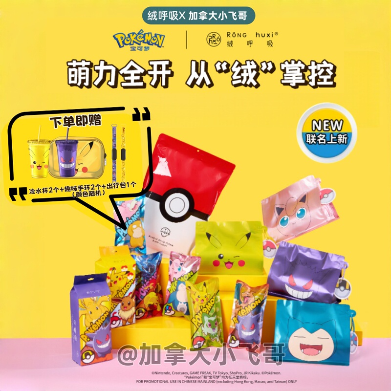 Pre-Velvet Breathable Pokémon Collaboration Travel Pack Disposable Bath Towel and Face Towel Portable Travel Set