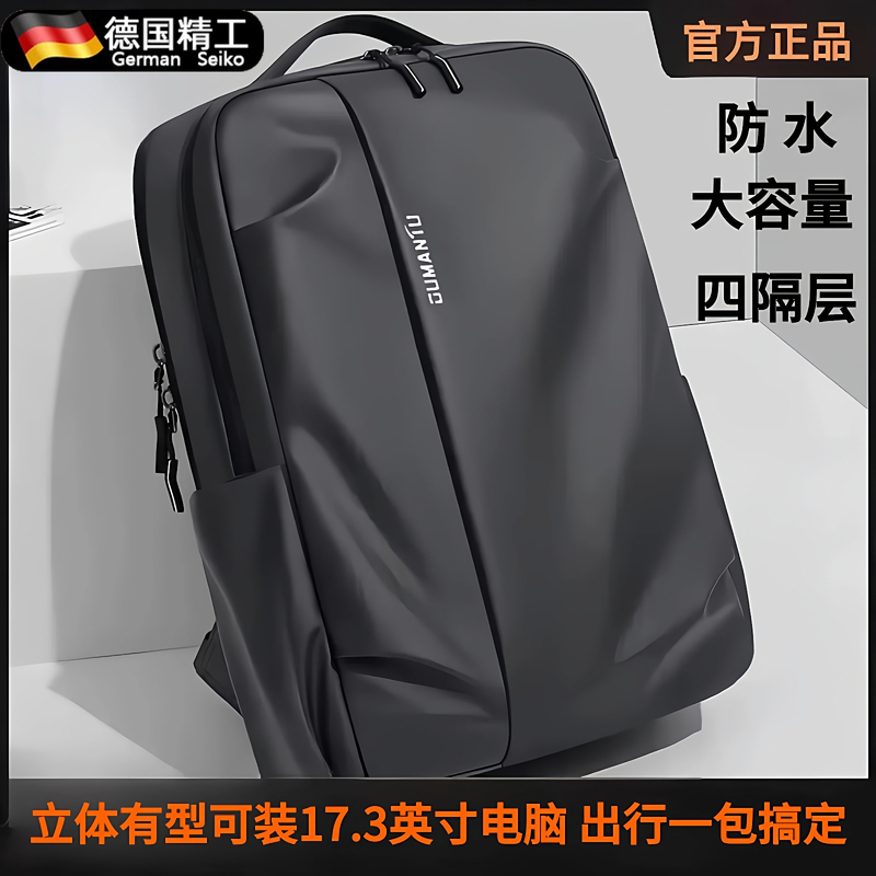 German Men's Business Backpack for Commuting and Business Trips, Large-Capacity Computer Bag, Travel Lightweight Backpack, Men's School Bag