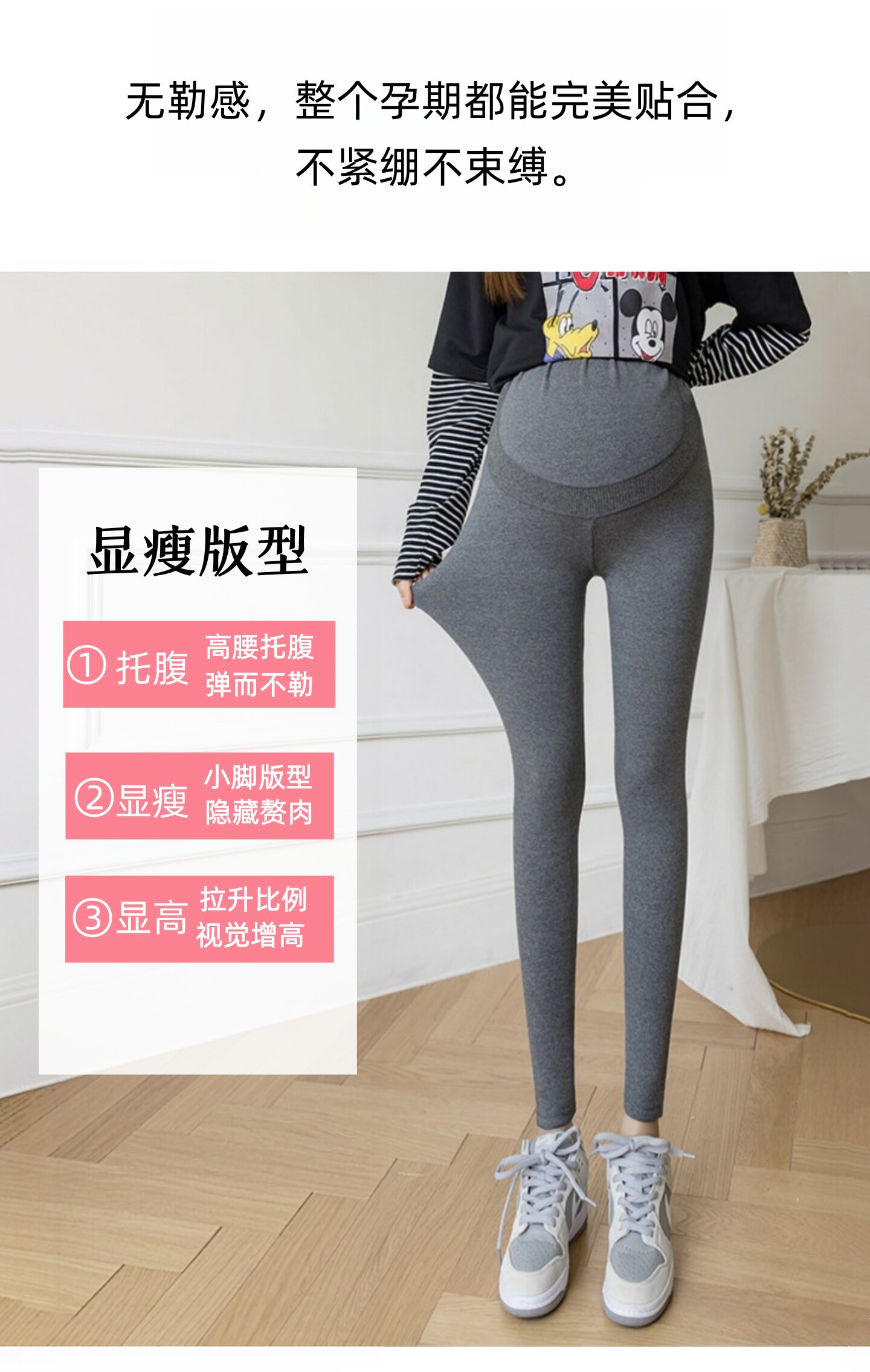 孕妇裤秋薄绒外穿托腹裤潮妈孕期不勒肚子冬季加绒加厚孕妇打底裤 — 4