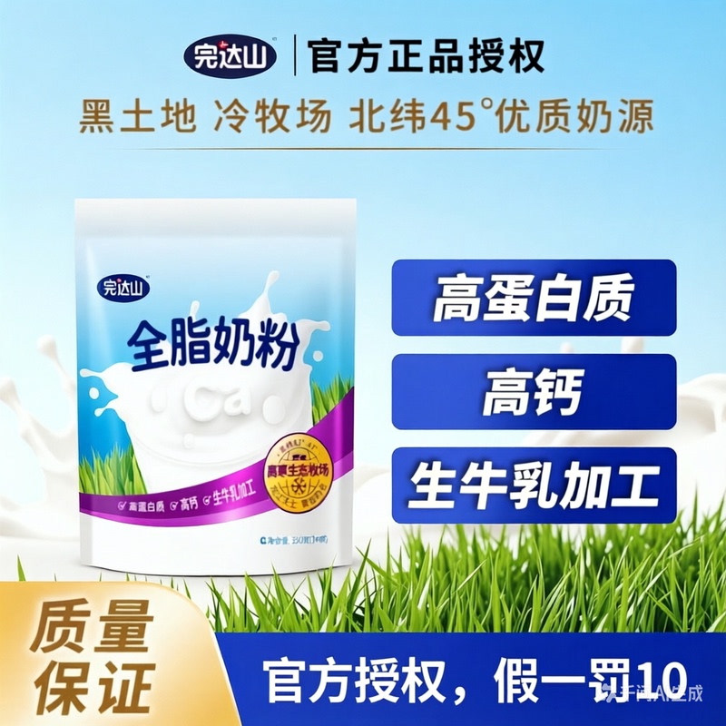 Wandashan Whole Milk Powder 350g 14 Bags for Teenagers, Students, Adults, Middle-Aged and Elderly People, High Calcium and High Protein Wandashan Whole Milk Powder 350g 14 Bags for Teenagers, Students, Adults, Middle-Aged and Elderly People, High Calcium and High Protein