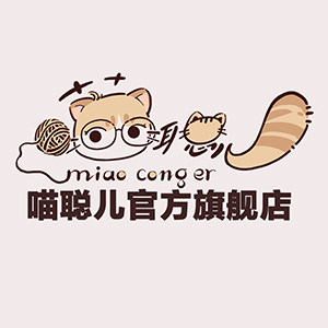 喵聪儿宠物用品旗舰店的LOGO