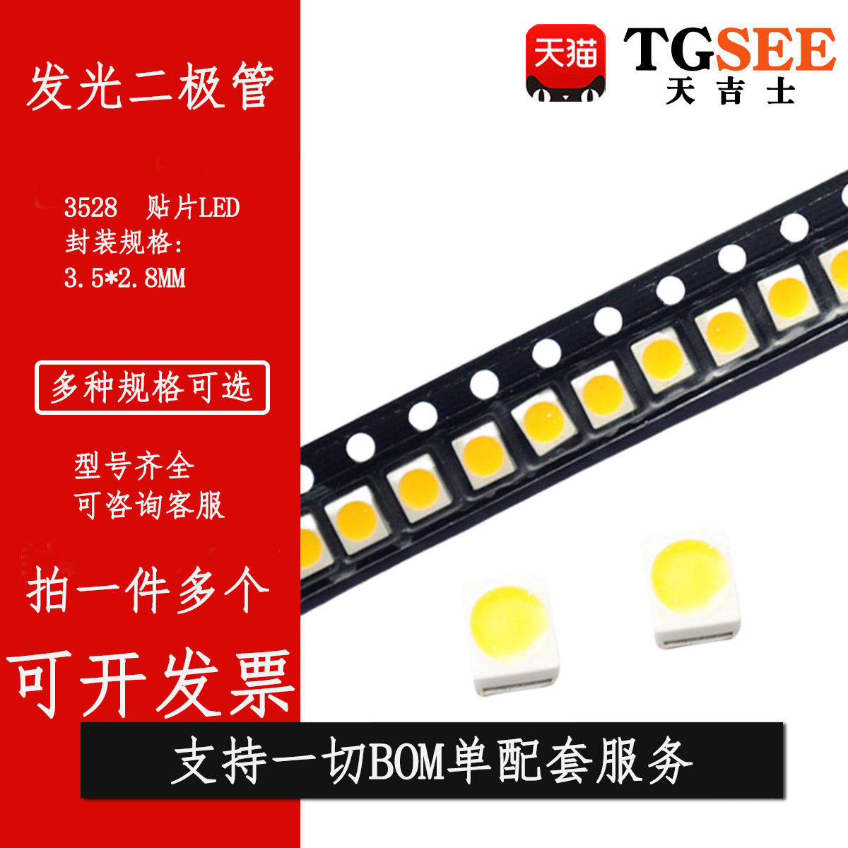3528贴片LED发光二极管红翠绿蓝黄暖白橙粉紫正白色光双色RGB灯珠