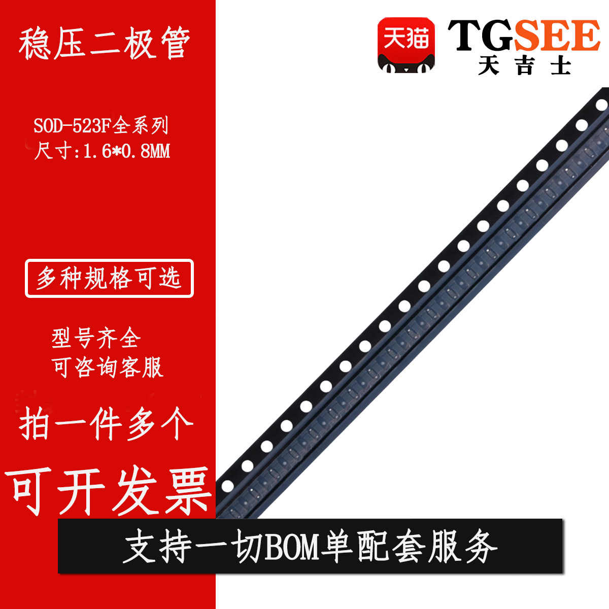 0603贴片稳压二极管 5.6/6.2/6.8/7.5/8.2/9.1/10/11/12V SOD-523