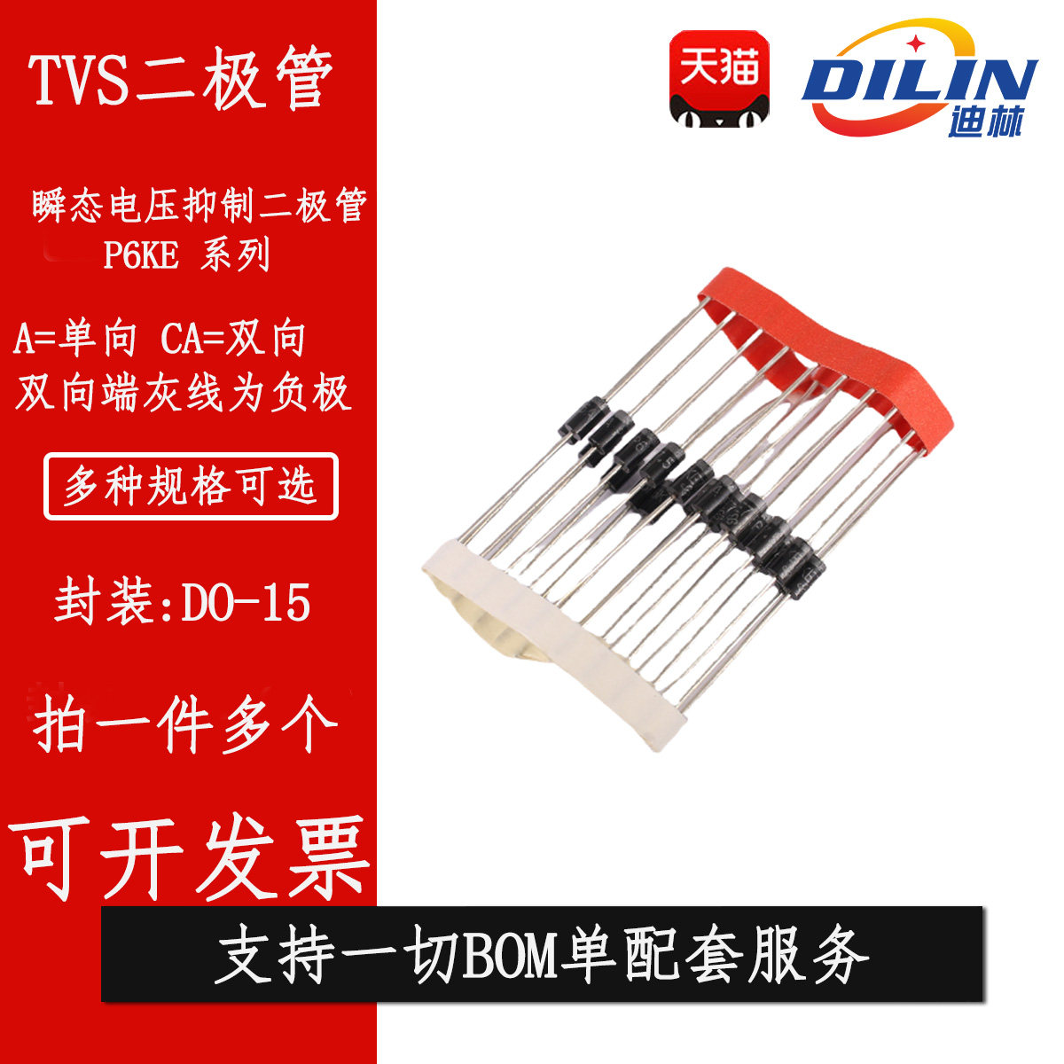 单向双向TVS二极管P6KE 6.8A8.2A12A15A24A68A100A150A200A 600CA
