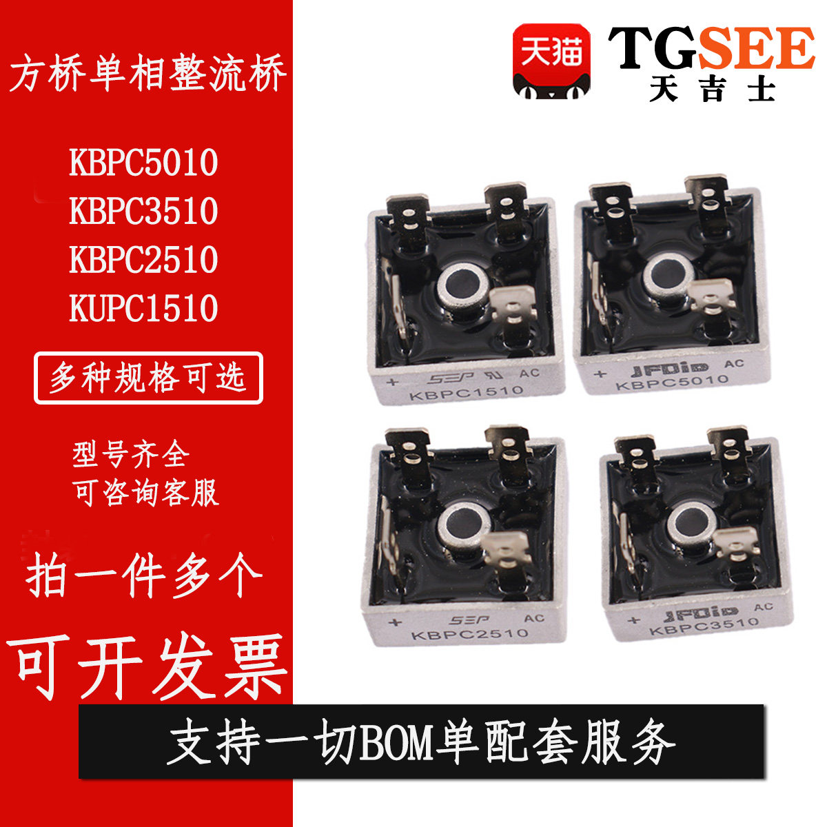 KBPC5010 KBPC3510W KBPC2510 KBPC1510单相整流器整流桥50A1000V