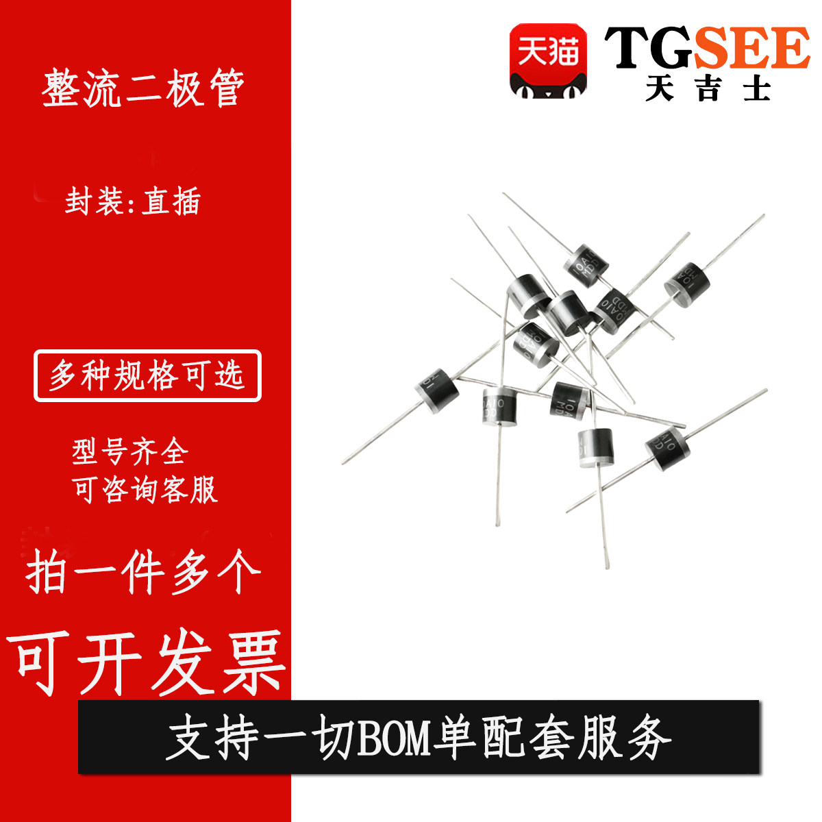 6A/10A/20A10 大功率6A/10A/20A整流二极管1000V二级管R-6/P600
