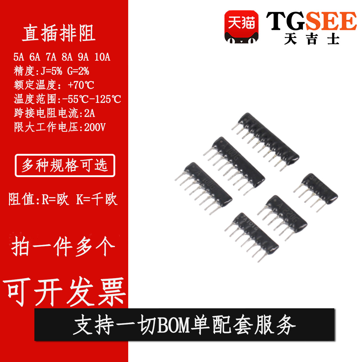 直插5P排阻A103J 1K 4.7K 10K 5.1K 20K 100 102 512 471 472JA05
