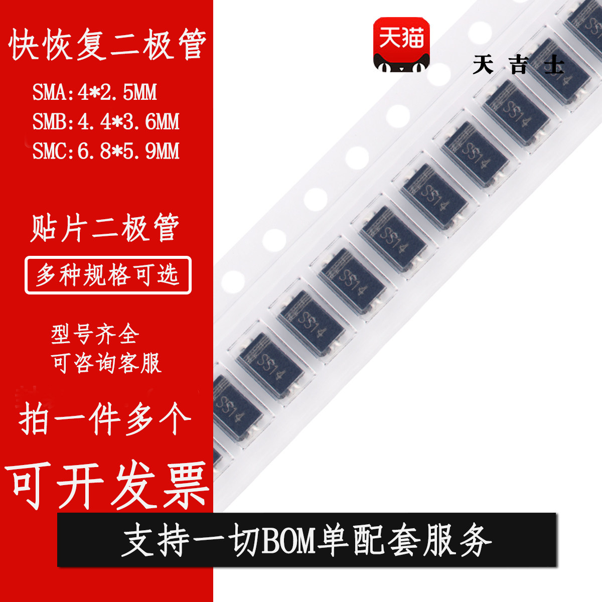 RS2A RS2B RS2D RS2G RS2J RS2M 2A快恢复贴片二极管SMA DO-214AC