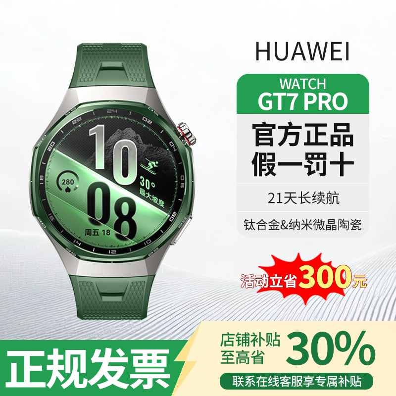 [New Product] Huawei Watch Watchgt7Pro/Gt7 Smart Bluetooth Call Cycling Mode