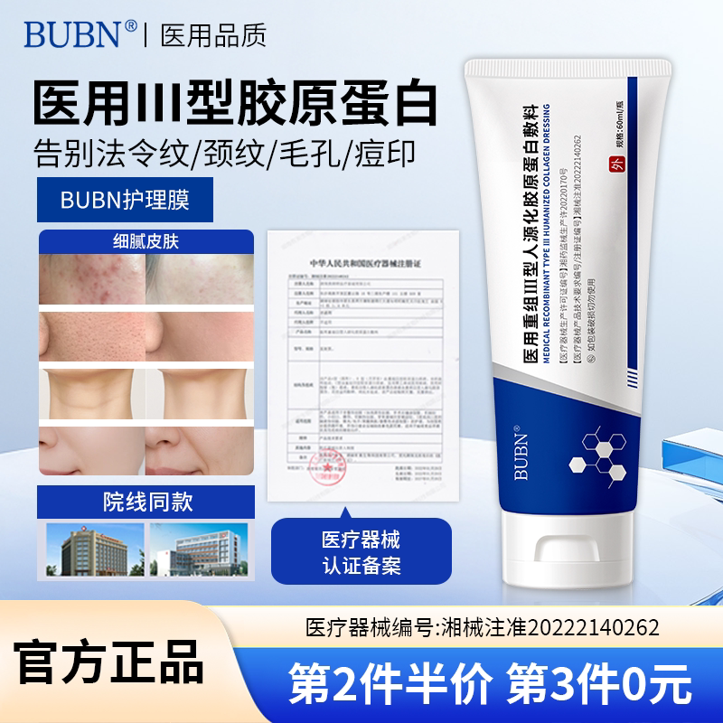 Bubn Care Film Protein Film Duuk Fine Pore Minimizing Gel, Lightening Lines and Acne Marks, Medical Recombinant Collagen Gel Care Bubn Care Film Protein Film Duuk Fine Pore Minimizing Gel, Lightening Lines and Acne Marks, Medical Recombinant Collagen Gel Care