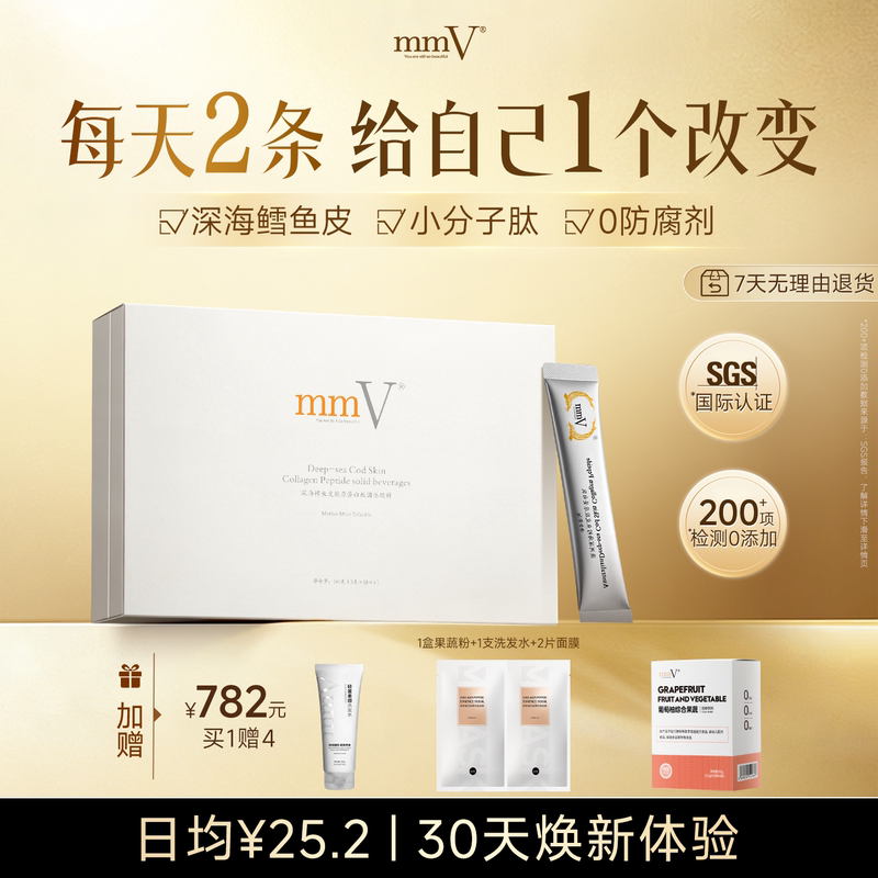 Mmv Deep-Sea Cod Collagen Peptide High-Activity Small Molecule Collagen Peptide Powder for Internal Collagen Supplementation, Easy to Absorb