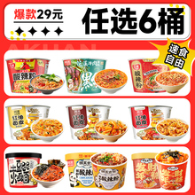 19.9元任选6桶阿宽红油面皮火鸡面酸辣粉