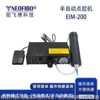 厂家点胶机 手持针筒式定量吐出半自动光纤连接器点胶机 现货