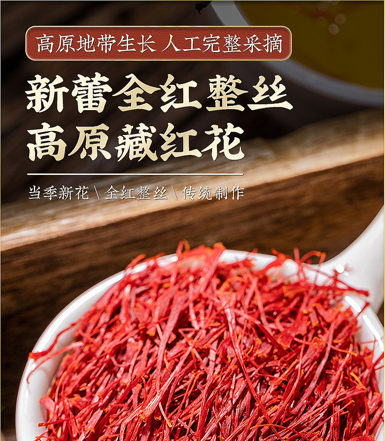 Saffron Threads Zang Hong Hua 1g Jar for Tea Infusion and Culinary Use Premium Gift Box overview