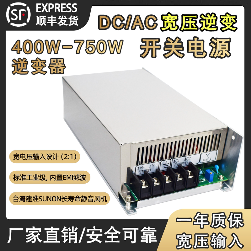 Dc270V750V to Ac220V240V270V540V Inverter Switching Power Supply 500W Inverter