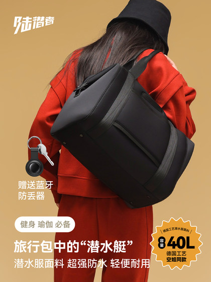 陆潜者长短途旅行包行李袋可套行李箱拉杆男女登机包健身瑜伽包