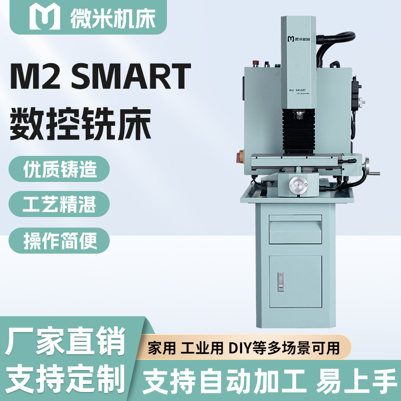 Micron Multi-Function High-Precision Cnc Milling Machine M2Smart System Mini Cnc Metal Processing Micro Engraving Machine