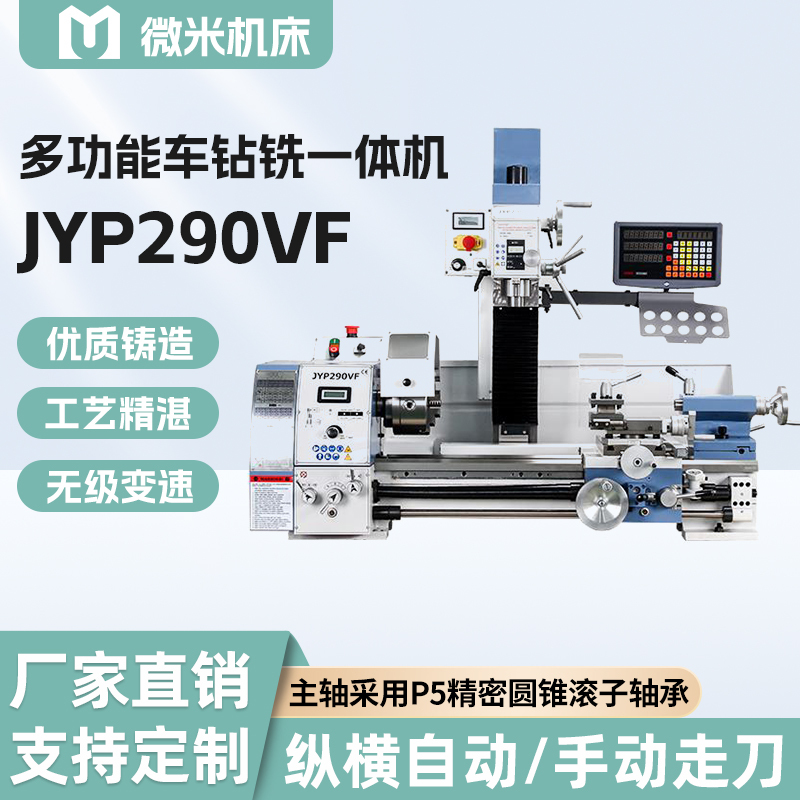 Multifunctional Car Drilling and Milling Machine Jyp290 Car Drilling, Drilling and Milling Three-In-One Household 220V Processing Metal