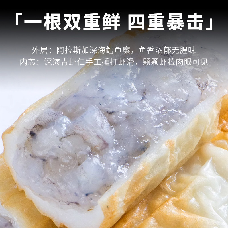 日式竹轮卷150g:部队火锅的灵魂伴侣,麻辣烫的绝妙配料!🍲🍜-鱼糕-淘宝百科网
