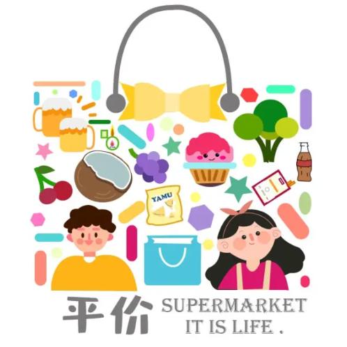 汇联日用百货生活馆