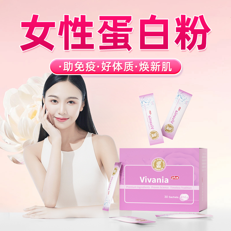 【Women's Protein Powder】Whey Protein Collagen Boosts & Restores Immunity, Nutritional Recovery, Calcium Supplement, Original Import